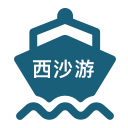 西沙游轮预订中心